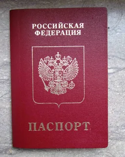 Купить российский внутренний паспорт – получить статус гражданина России, находясь в России
