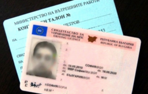 Buy Bulgarian driving licence