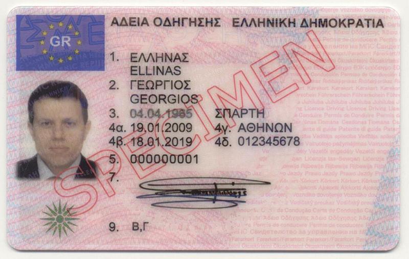HH | fake document generator online